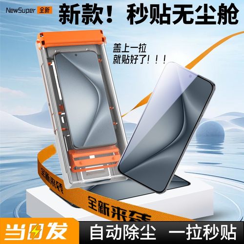 华为mate60pro/Pura70/P60陶瓷膜