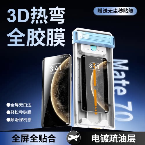 适用小米17promax钢化膜