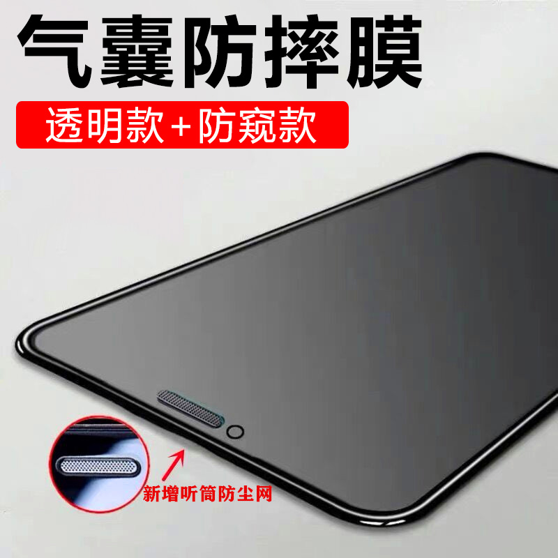 适用iPhone13钢化膜15promax防摔iPhone16pro苹果14Pro Max全屏XS/XR手机16plus保护11屏幕贴膜12mini防偷窥