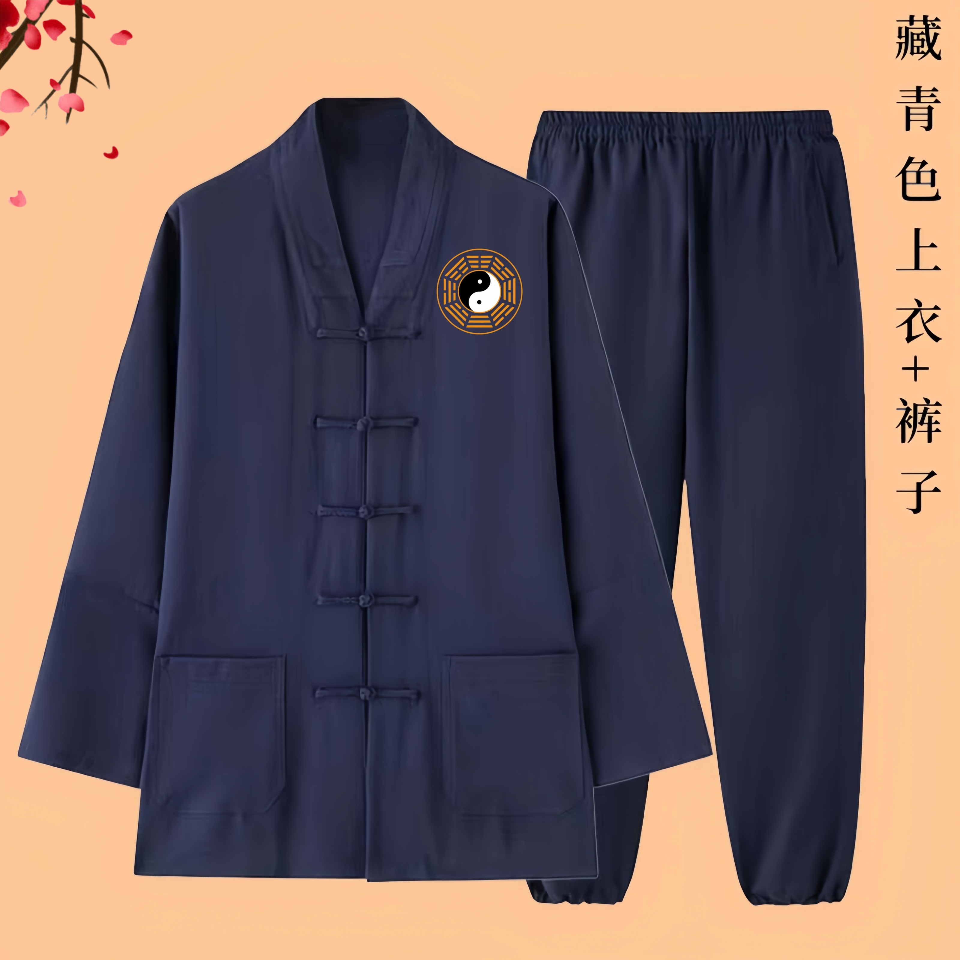 居士练功三宝领太极服道服