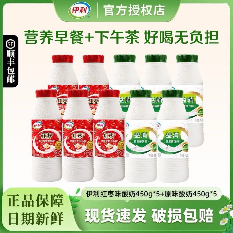 伊利益消原味红枣味450g*10瓶