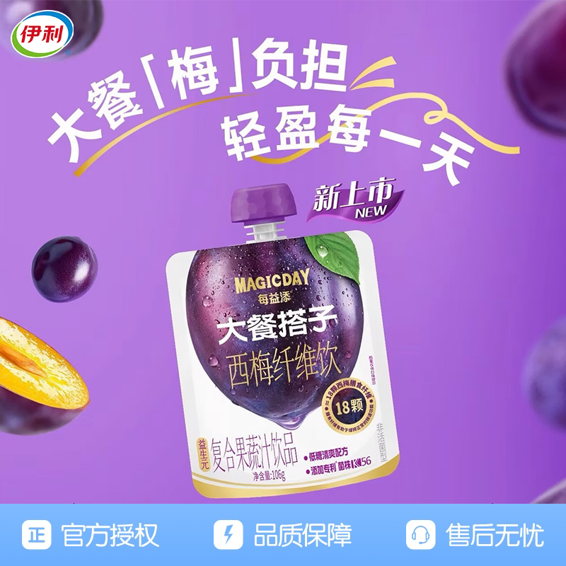 伊利大餐搭子西梅纤汁106g*20袋