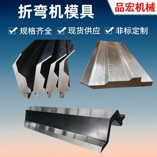 折弯机上模上刀板料成型尖刀弯刀批量供应规格齐全