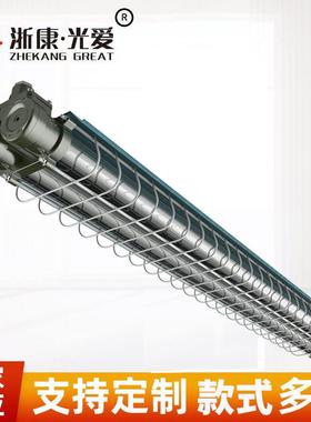 防爆灯管厂房仓库LED支架灯1.2m应急灯双管t818W2×18W防爆荧光灯