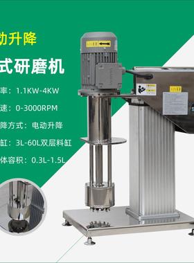 篮式研磨机中试分散实验室电动升降蓝式砂磨机