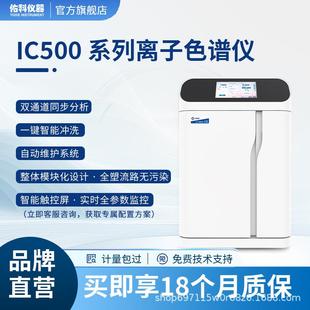 佑科仪器离子色谱仪实验室多聚磷酸盐检测仪高效阴阳离子分析仪