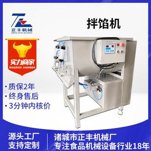 小型五仁月饼馅料搅拌机双绞龙自动出料多功能月饼馅料拌馅机