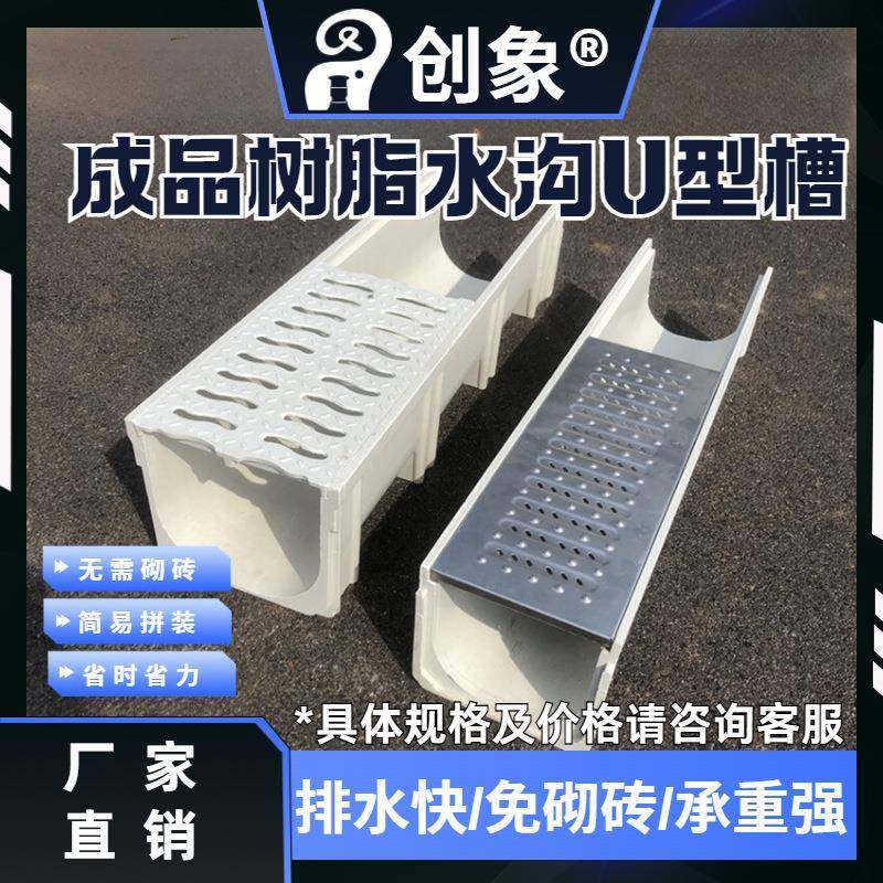 成品复合树脂排水沟U型槽下水道配缝隙式不锈钢盖板地沟排水槽,基础建材,其它,淘宝优惠券,粉丝福利购,淘宝优惠卷