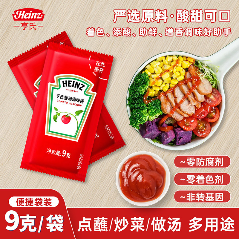 亨氏番茄酱小包装商用儿童无添加防腐剂意面酱蕃茄沙司酱,粮油调味/速食/干货/烘焙,番茄酱,淘宝优惠券,粉丝福利购,淘宝优惠卷