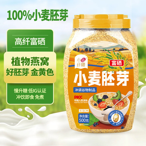 小麦胚芽原味麦片代餐富硒即食膳食纤维营养早餐饱腹食品冲饮免煮