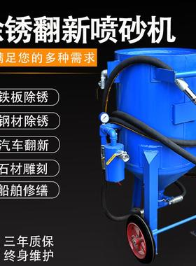 厂家直供开放式喷砂机沙blast船舱清洗船体除锈翻新喷砂机