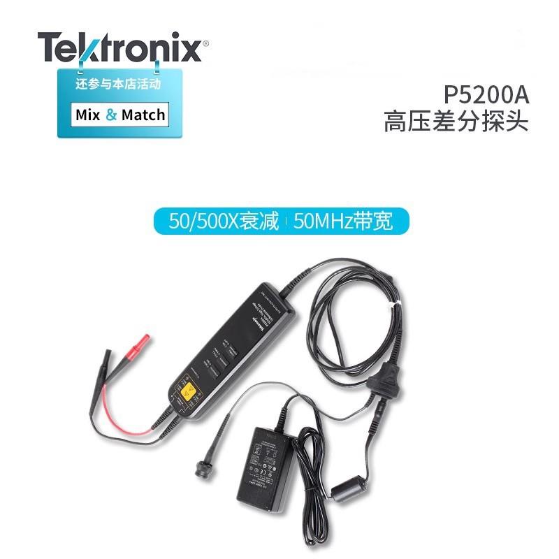 泰克P5200AP5202AP5205AP5210A示波器高压差分探头