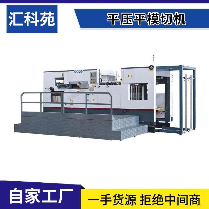 纸箱厂平压平模切机瓦楞纸箱高速纸盒模切机全自动平压平模切机,五金/工具,其他机械五金,淘宝优惠券,粉丝福利购,淘宝优惠卷