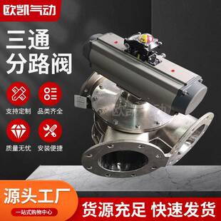 厂家供应三通分路阀粉末输送换向阀Y型三通阀动粉体换向阀质优