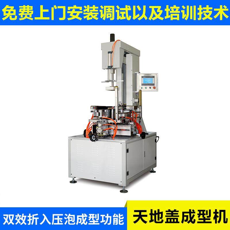 天地盖纸盒成型机天地盖礼盒成型机全自动天地盖印刷设备,五金/工具,其他机械五金,淘宝优惠券,粉丝福利购,淘宝优惠卷