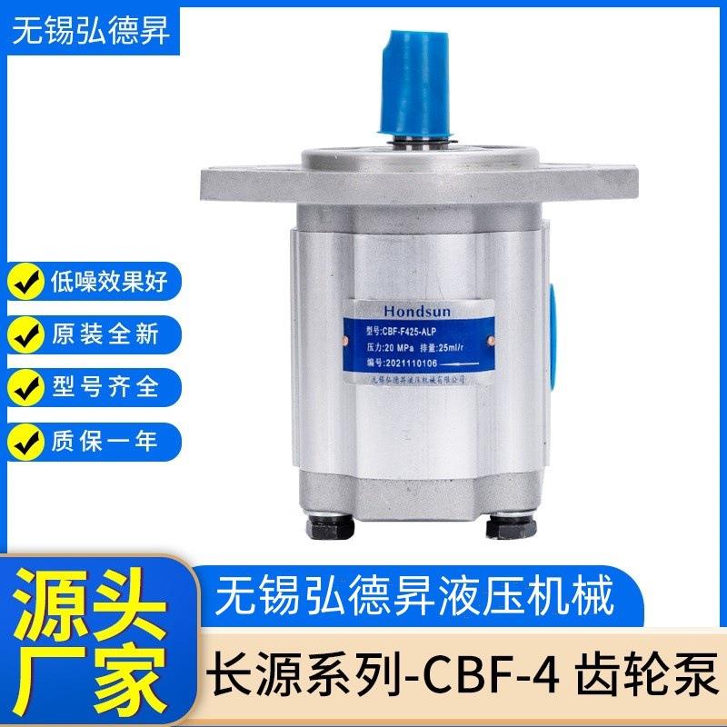 CBF-F4系列液压齿轮油泵液压泵CBF-E440-ALPL油压机