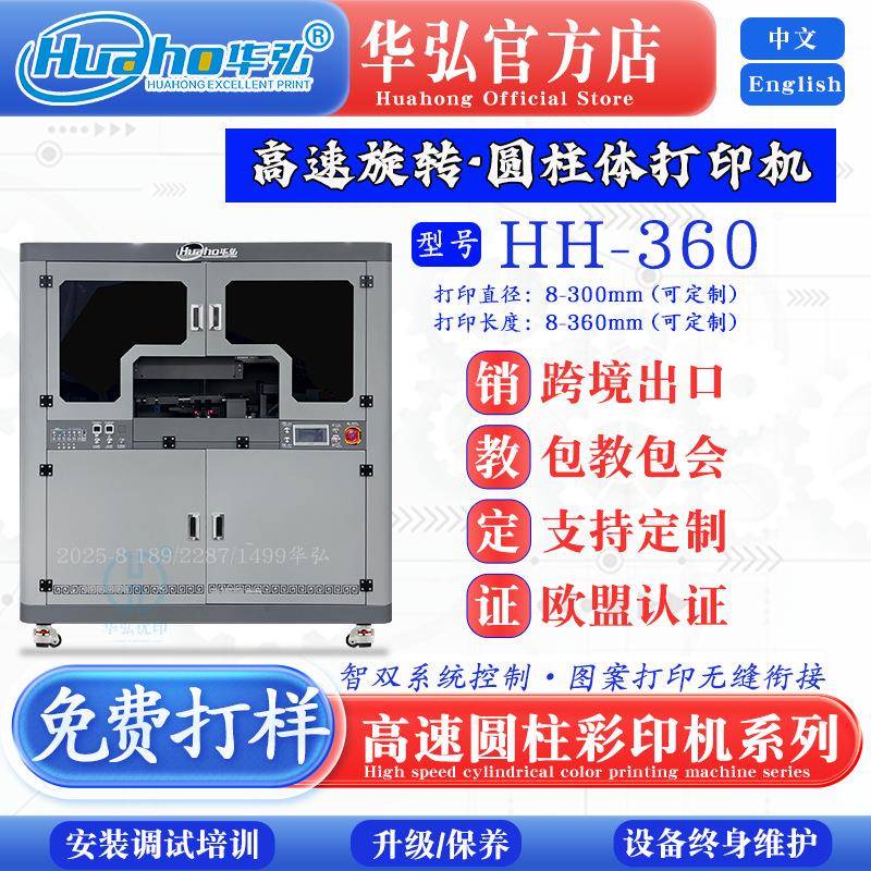 金属易拉罐打印机采用工业喷头配环保墨水圆柱体过滤器打印机
