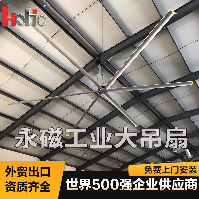 工业大吊扇永磁节能上门安装风扇车间厂房食堂通风降温强力大吊扇