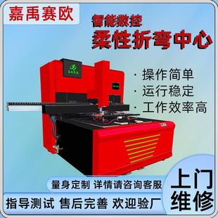 厂家直销伺服数控柔性折弯中心多边钣金机箱折弯机床翻板折弯中心