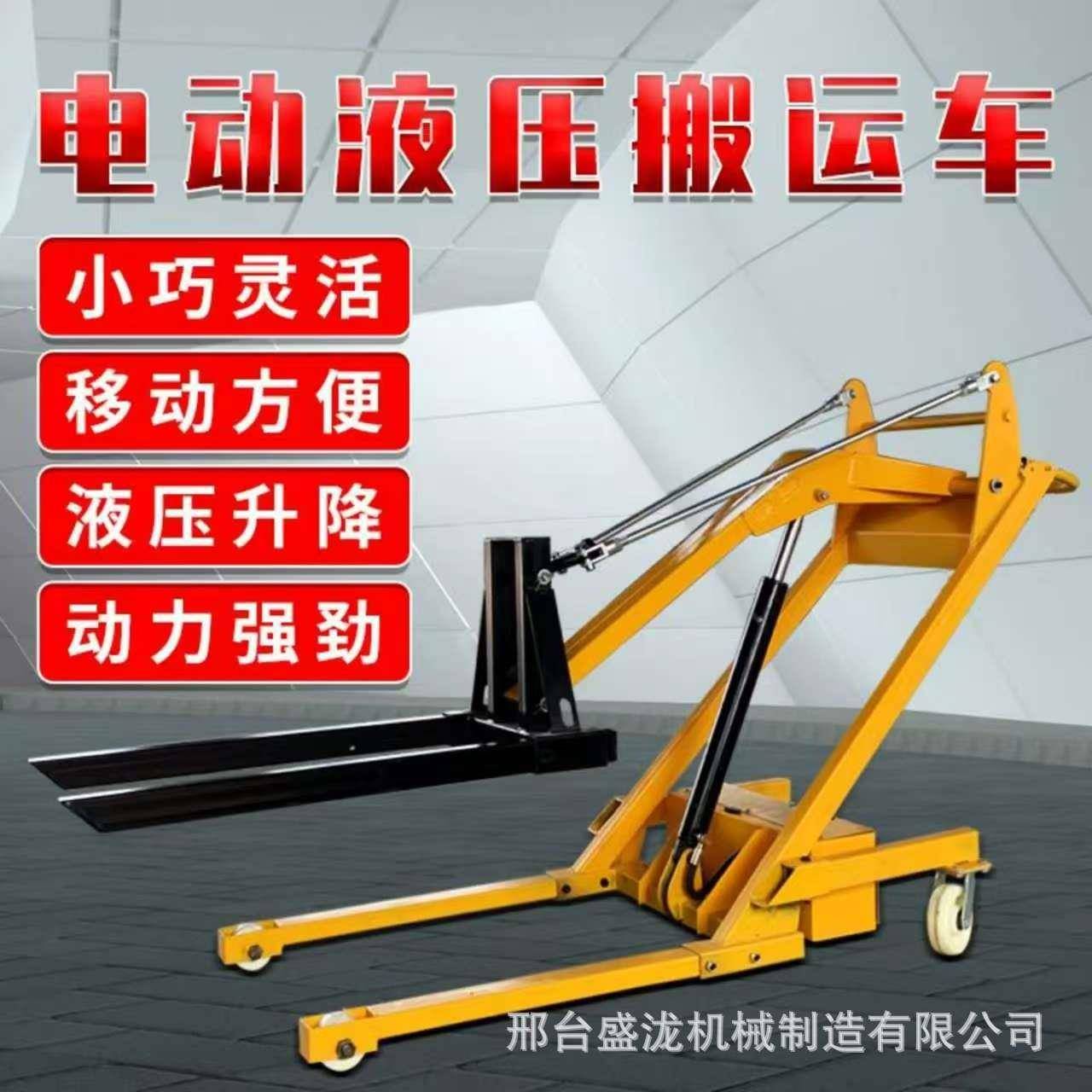 电动液压曲臂叉车电动升降小型手推装卸车神器仓库物流叉车工具