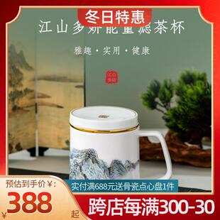 茶杯骨瓷家用杯子珐琅彩泡茶杯水杯带盖水杯 高淳陶瓷江山多娇中式