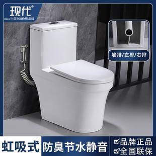 马桶家用虹吸式 现代墙排后排式 左右侧排水直冲防臭横出水坐座便器