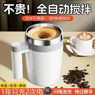 2024新款 全自动搅拌杯电动充电款 磁力水杯子冲泡豆浆牛奶粉咖啡杯