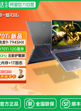 雷神猎刃S/16锐龙R7/R9满血RTX5070Ti/5060电竞游戏本16英寸高色域大学生设计AI编程办公笔记本电脑 196