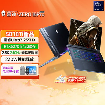 雷神18英寸ZERO游戏设计笔记本