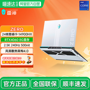 Thunderobot雷神ZERO 酷睿i9HX满血4060电竞游戏本大学生AI全能设计师笔记本电脑