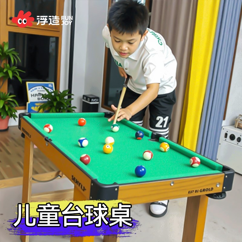 儿童家用台球桌迷你小型可折叠式桌球6岁8男孩家庭室内亲子玩具10