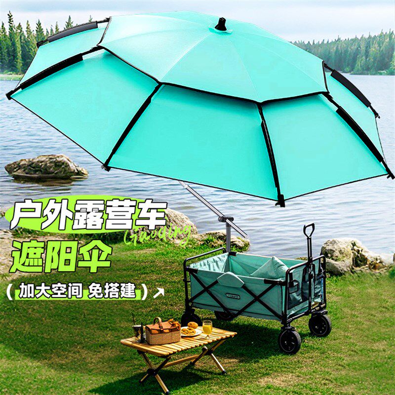 露营车遮阳伞户外摆摊小推车摆摊伞折叠可携式防晒防雨伞天幕钓鱼