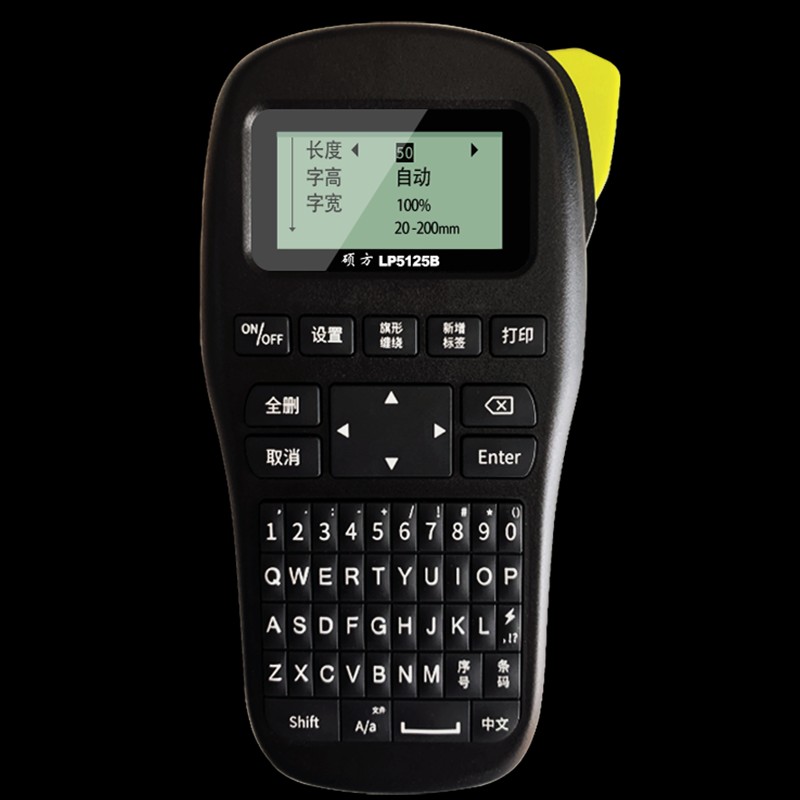 硕方通信线缆机房标签打印机5125网线标签机光纤打印机可连手机打