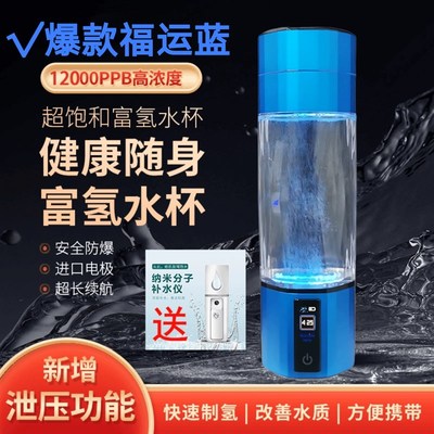 12000ppb高浓度超饱和富氢水素杯氢氧分离小分子2024新款氢茶杯