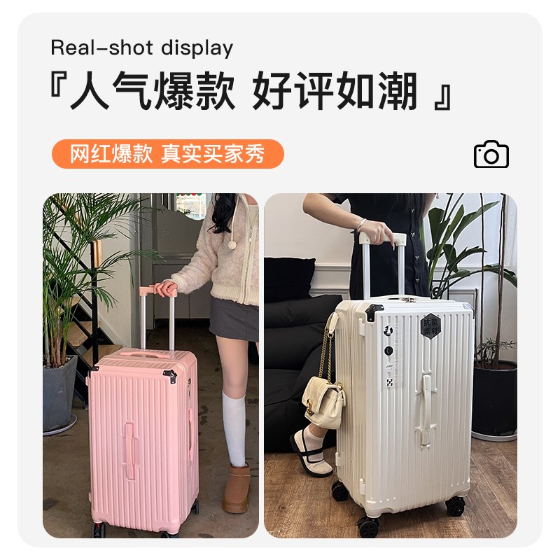 大容量行李箱女2025新款28寸26密码旅行拉杆箱结实耐用加厚男24寸