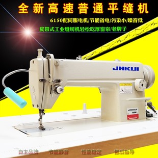 高速6150平车家用平缝机电动工业缝纫机吃厚窗帘普通衣车