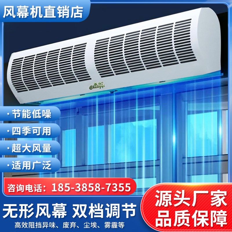 成亿风幕机门口强风商用静音超市遥控门空气幕风帘机商场风闸
