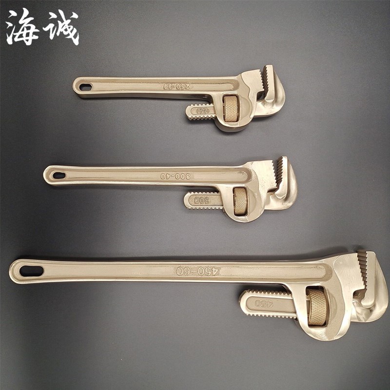 防爆管钳子防爆管子钳铜管子钳铝青铜管钳子铍青铜管钳8-48寸海诚