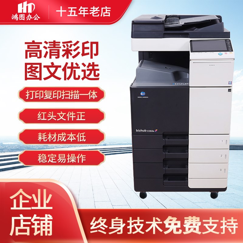 柯美A3激光打印机彩色复印一体C368大型办公商用数码复合高速扫描