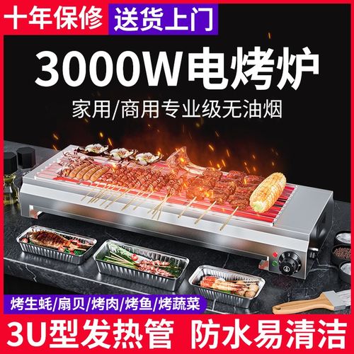 新款插电烧烤炉烤肉机电烤炉子烤串神器烤鱼羊肉串烧烤家用商用