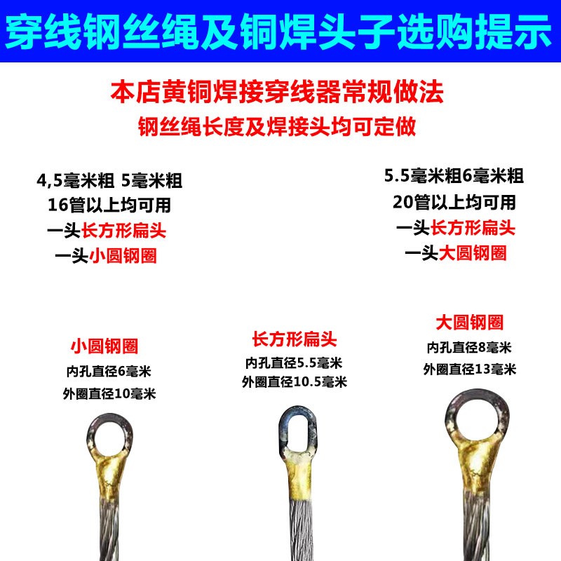 黄铜焊接穿线器方孔圆孔手动拉线神器暗管预埋电工专用万能钢丝绳