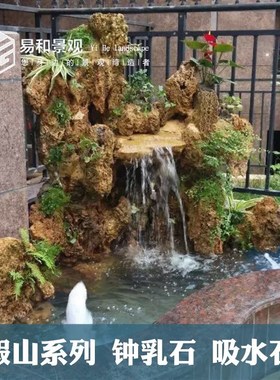 成都假山吸水石专业各类天然石材现场制作上门安装及花园施工