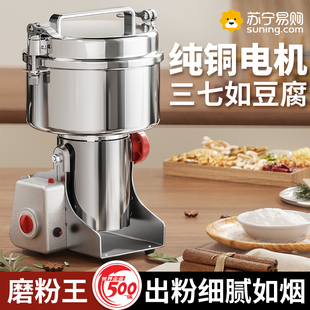 磨粉机家用小型粉碎机中药材五谷杂粮商用超细研磨破碎磨粉机1415