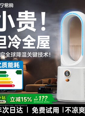 空调扇制冷2025新款冷风机制冷小空调电风扇家用租房宿舍水K2971