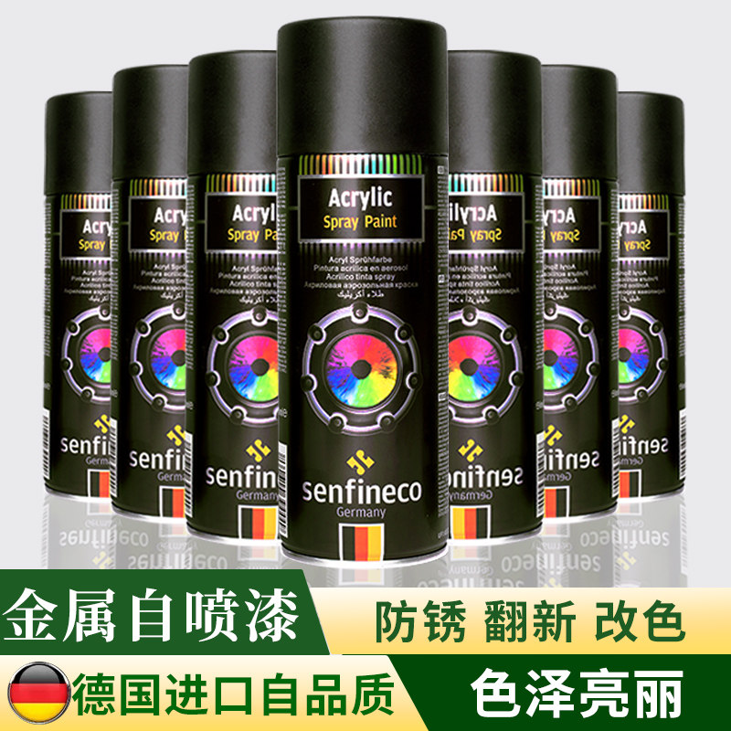 自喷漆手摇喷漆金属漆汽车防锈漆涂鸦哑光黑色白光油镀铬油漆喷罐,基础建材,其它,淘宝优惠券,粉丝福利购,淘宝优惠卷