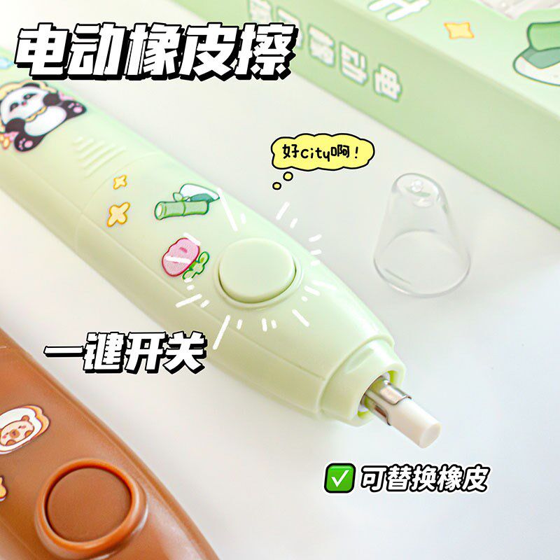 卡皮巴拉电动橡皮擦小学生专用可充电全自动橡笔擦美术生多功能少