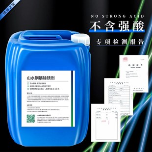不返绣钢筋除锈剂免打磨工地螺纹钢不锈钢钢铁工业强力除锈防锈剂