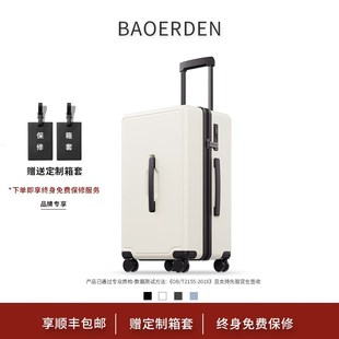 波尔盾大容量行李箱女皮箱24拉杆箱密码箱20寸登机箱子男26旅行箱