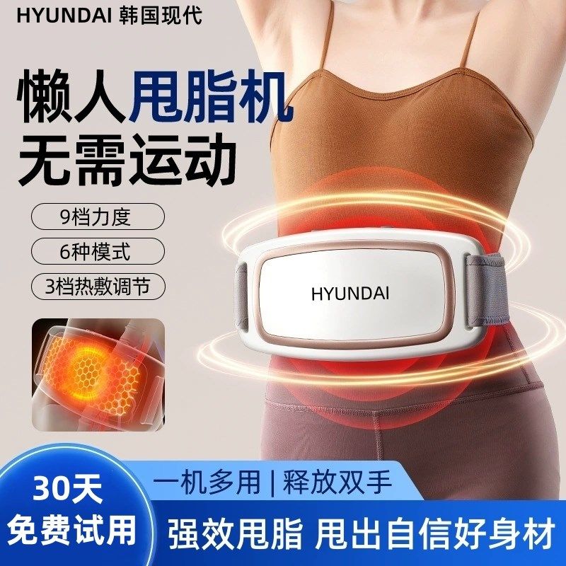 懒人抖抖机甩脂机家用全身腹部加热按摩器瘦腰部减赘肉揉肚子神器,个人护理/保健/按摩器材,EMS瘦身仪/甩脂机,淘宝优惠券,粉丝福利购,淘宝优惠卷