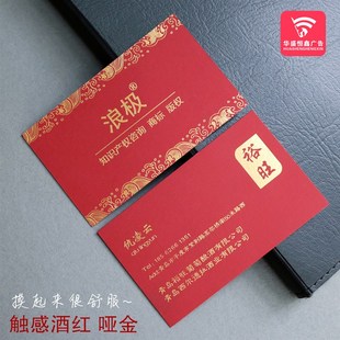 触感纸名片绒感特种纸创意好设计印刷烫金银定制凹凸商务公司邮